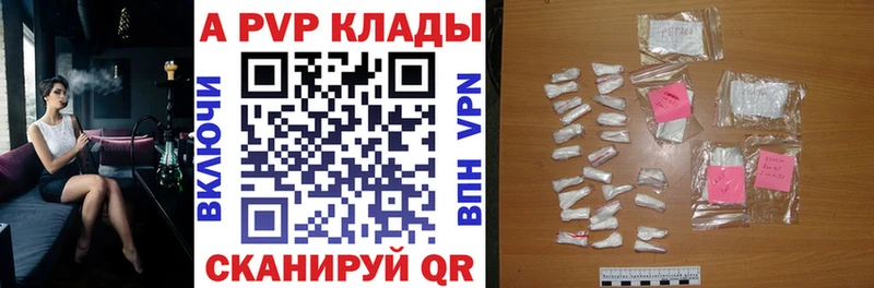 продажа наркотиков  mega вход  APVP СК КРИС  Уссурийск 