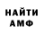 Amphetamine Розовый valera akhl