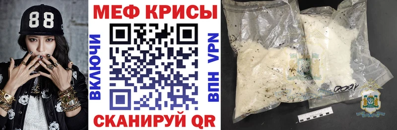 Меф мяу мяу  купить  сайты  нарко площадка официальный сайт  Уссурийск 