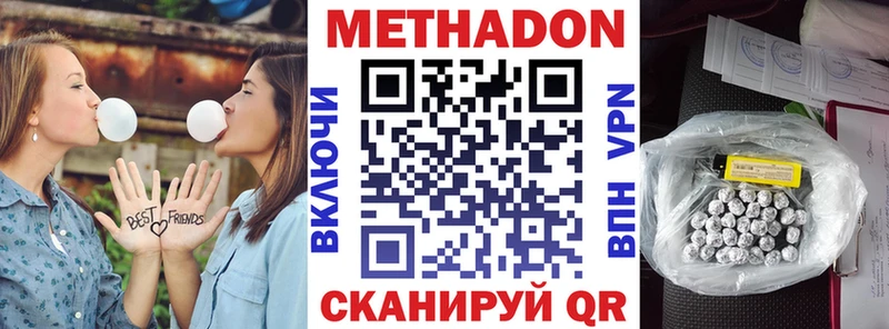 Метадон белоснежный  Уссурийск 